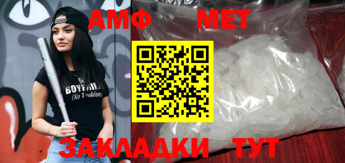 Балашов  Amphetamine  Вход с VPN  АМФЕТАМИН VHQ 