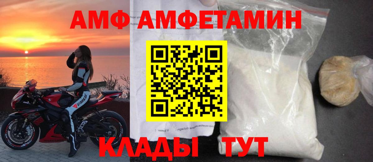АМФЕТАМИН Розовый Балашов