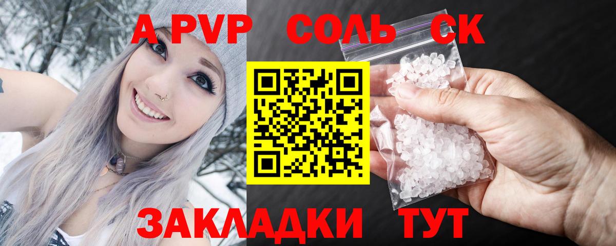 Alfa_PVP мука Балашов