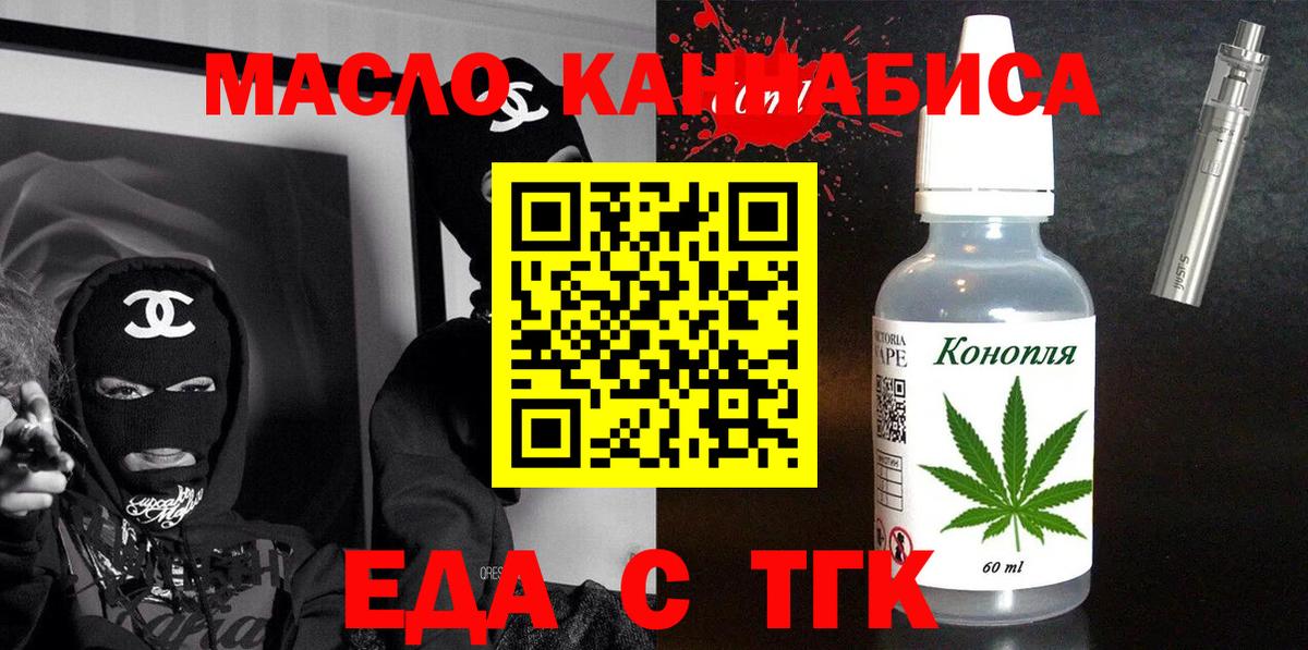Canna-Cookies марихуана  Вход с VPN  Балашов 