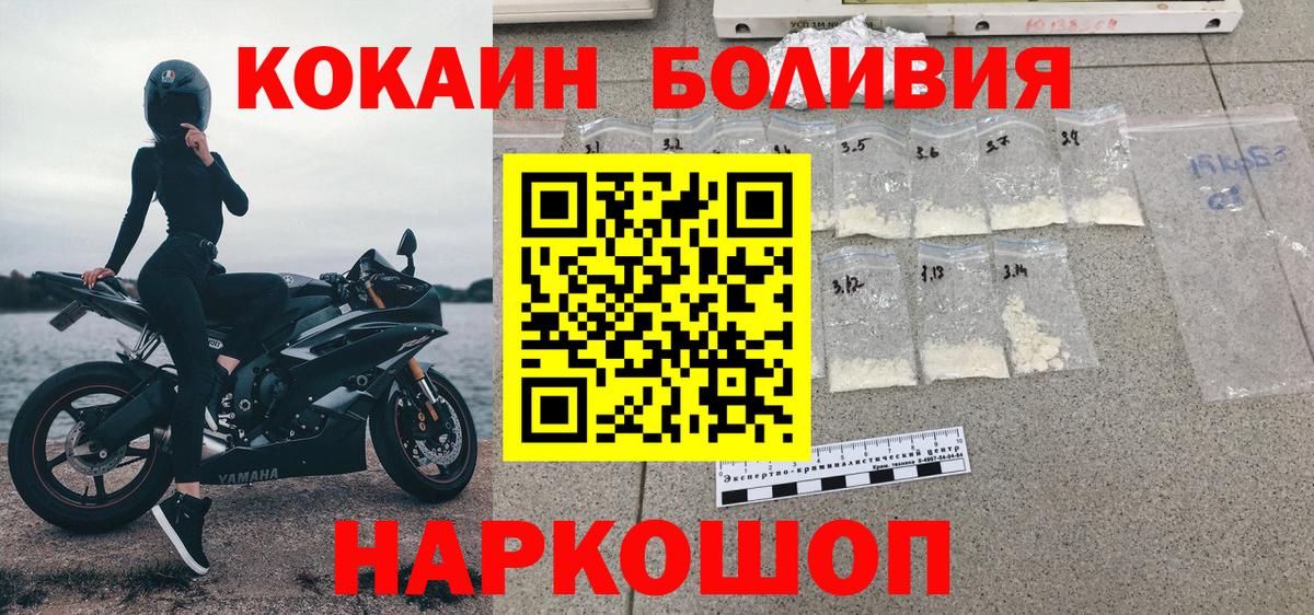 продажа наркотиков  Вход с VPN  Балашов  Кокаин Columbia 