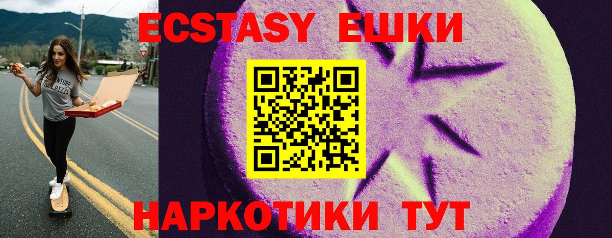 ЭКСТАЗИ 99%  Вход с VPN  Ecstasy 280 MDMA  Балашов 