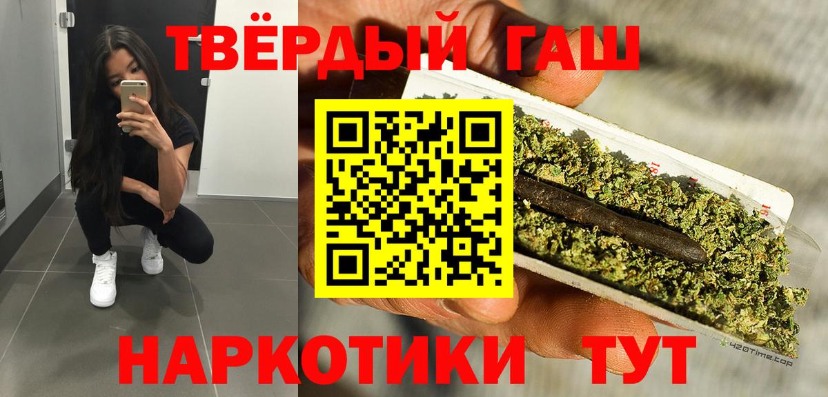 Балашов  ГАШ ice o lator  Вход с VPN  ГАШИШ  Гашиш индика сатива 