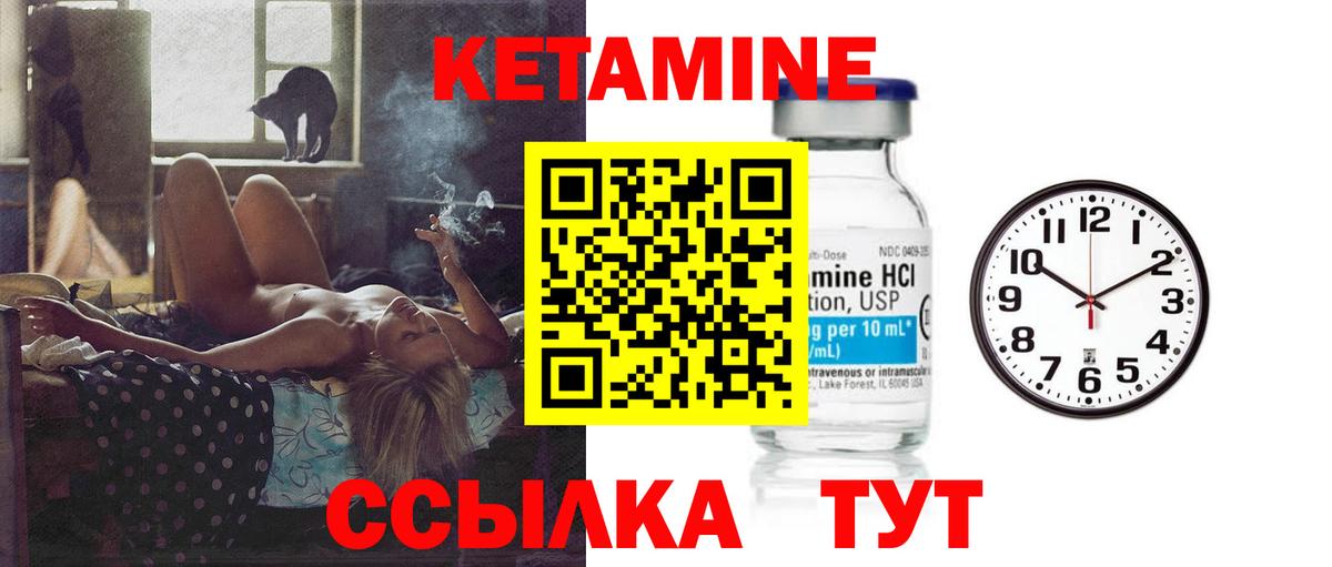 Кетамин ketamine  Вход с VPN  Балашов  Кетамин VHQ 