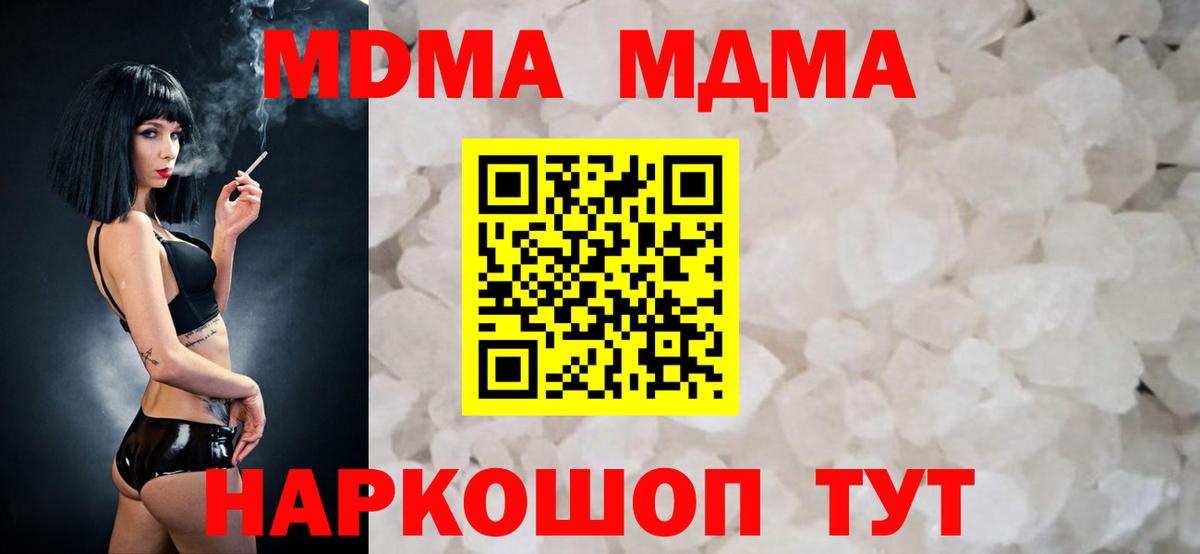 Балашов  MDMA VHQ  MDMA кристаллы  Вход с VPN 