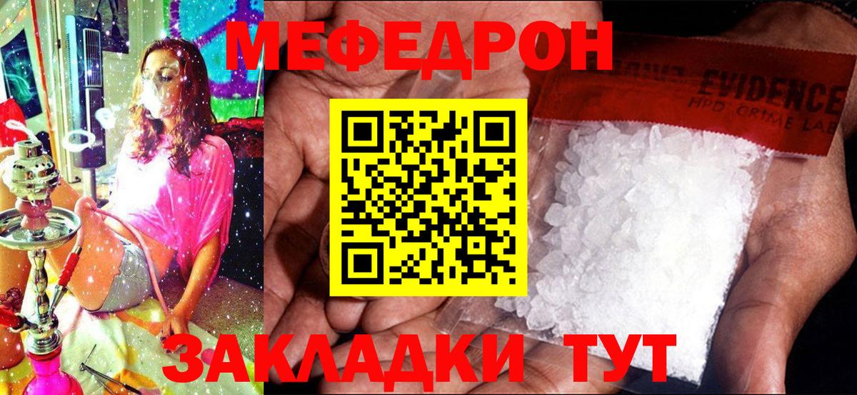 МЕФ кристаллы Балашов