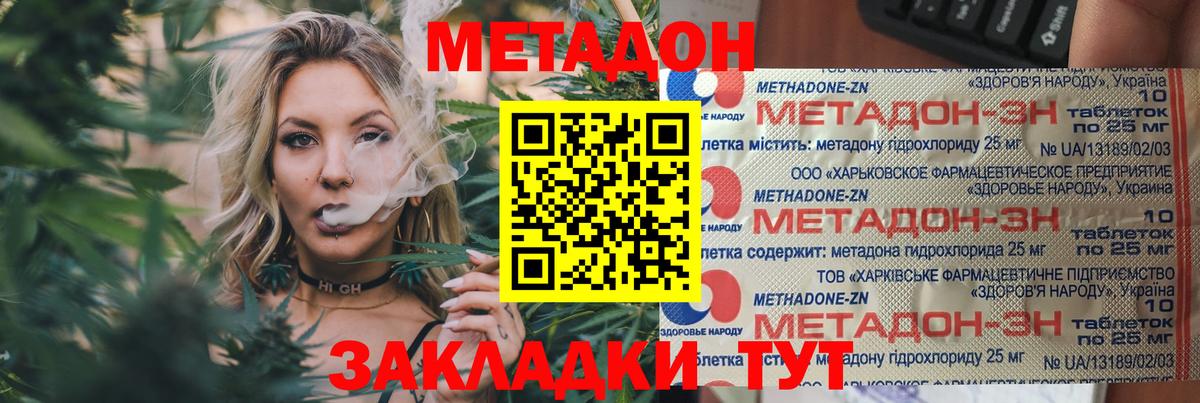 МЕТАДОН мёд  МЕТАДОН VHQ  Вход с VPN  площадка состав  Балашов 