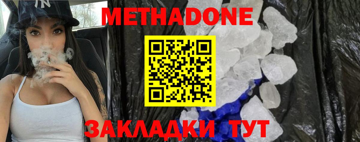 МЕТАДОН мёд Балашов