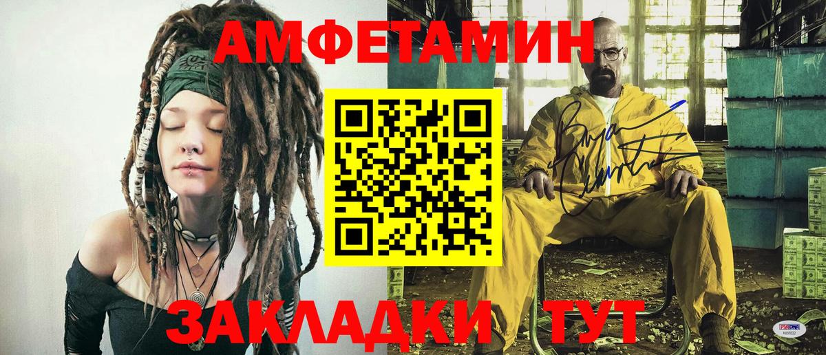 Балашов  МЕТАМФЕТАМИН Methamphetamine  Вход с VPN 