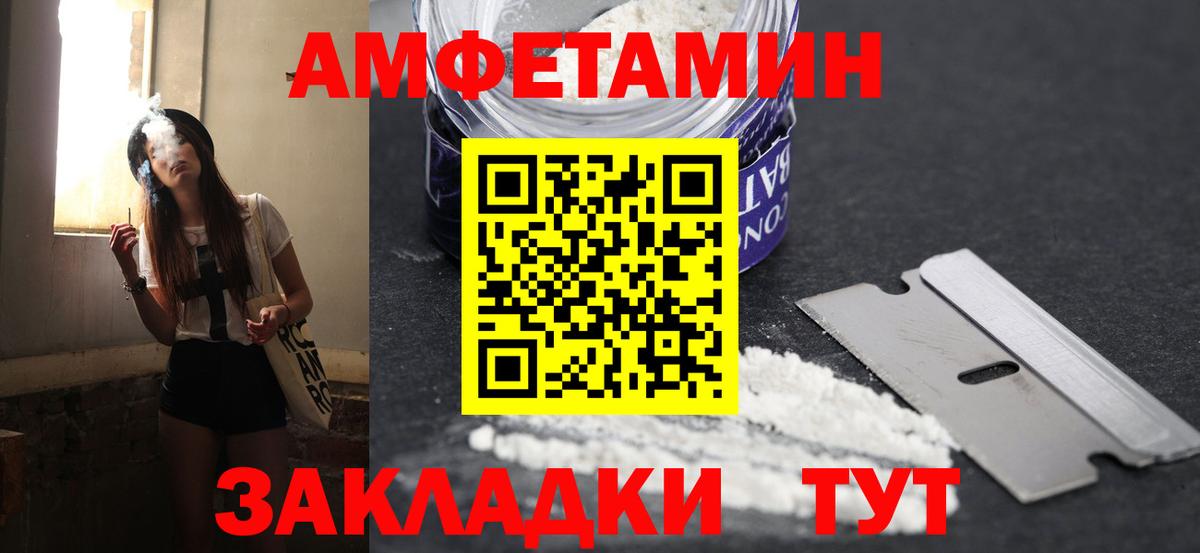 МЕТАМФЕТАМИН Декстрометамфетамин 99.9% Балашов
