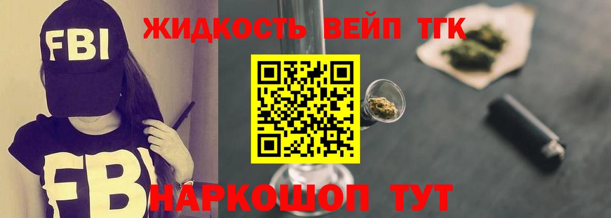 ТГК вейп с тгк  Вход с VPN  Балашов 